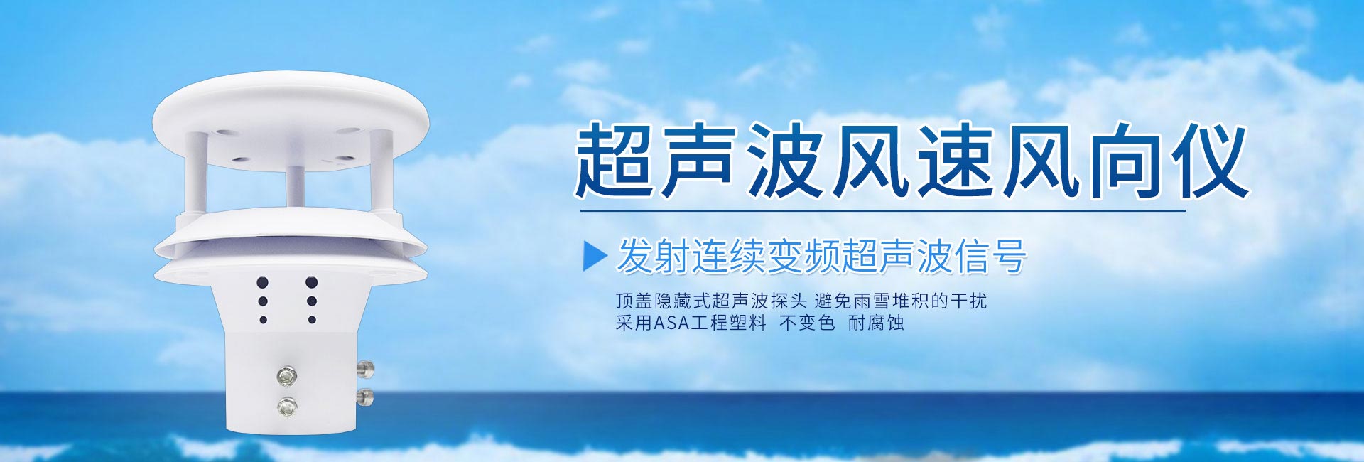 能見度傳感器