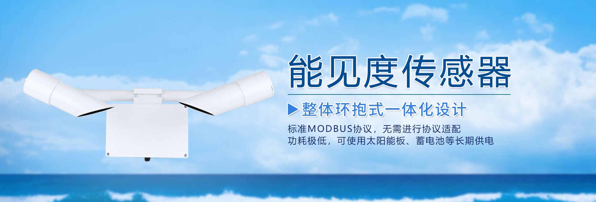 超聲波風速風向儀